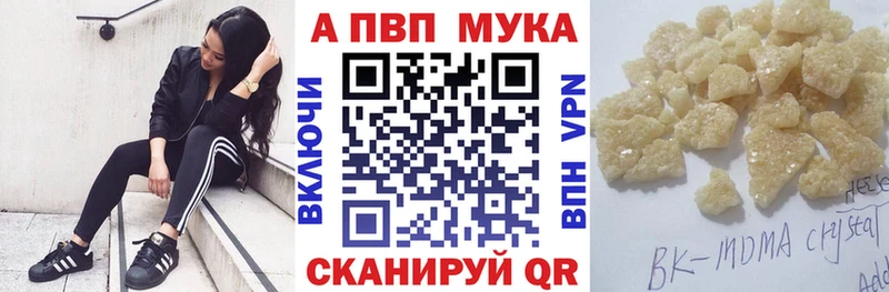 Альфа ПВП крисы CK  Горнозаводск 