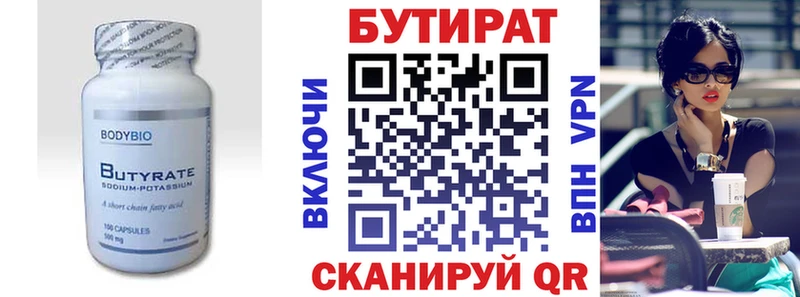 наркошоп  Горнозаводск  это Telegram  Бутират 1.4BDO 