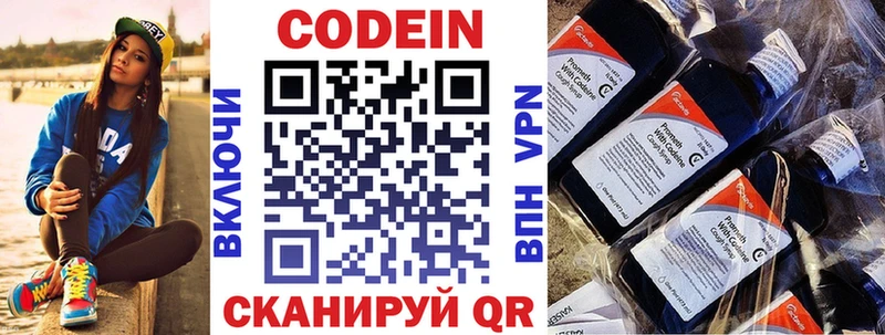 Кодеиновый сироп Lean Purple Drank  Горнозаводск 