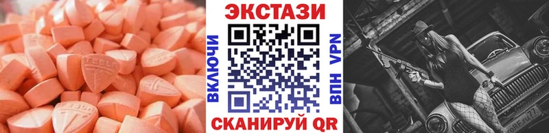 что такое наркотик  Горнозаводск  Ecstasy таблы 