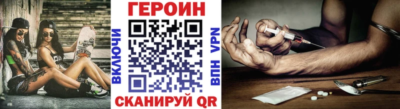 купить   Горнозаводск  Героин белый 