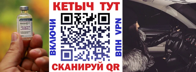Кетамин VHQ  Горнозаводск 
