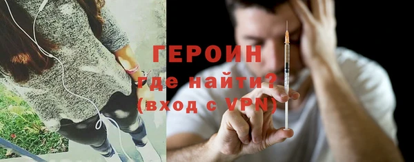 героин Богородск